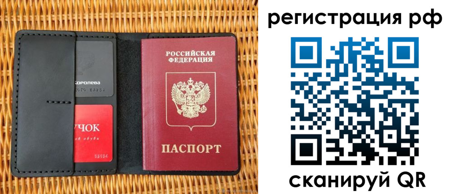 прописка 2025 в Новом Уренгое