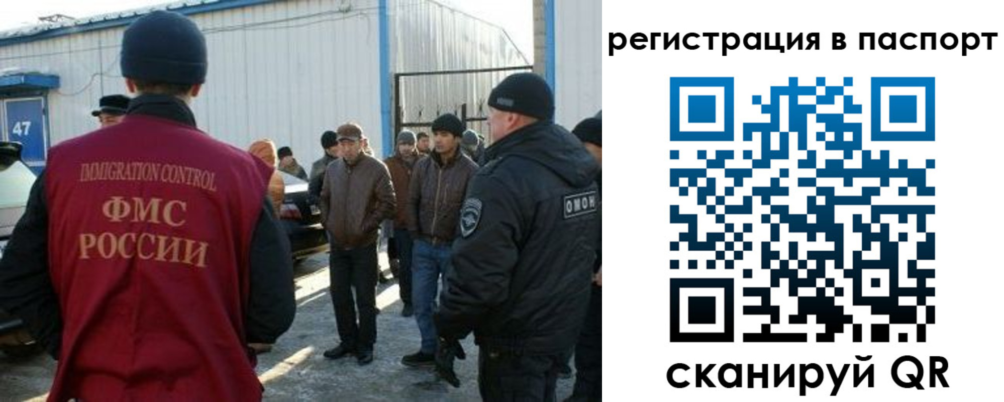 прописка от собственника в Новом Уренгое