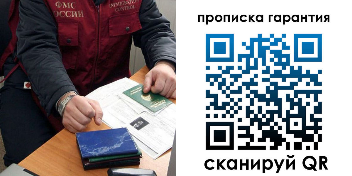 временная регистрация законно в Новом Уренгое